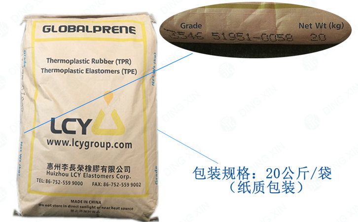 國豐橡塑為您奉上有價值的TPE材料，TPR材料資訊