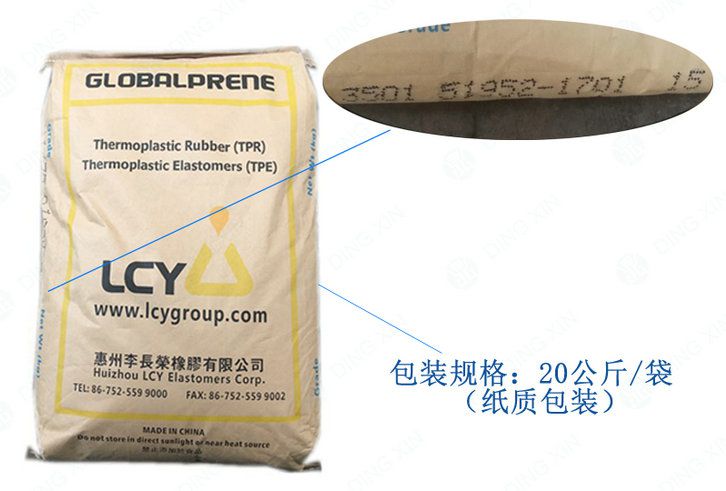 國豐橡塑為您奉上有價值的TPE材料，TPR材料資訊