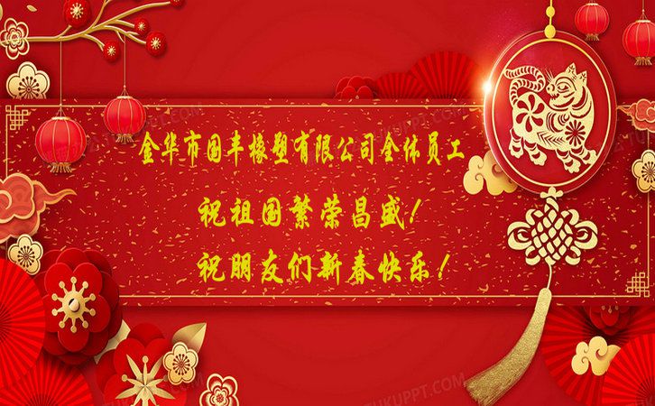 國豐橡塑為您奉上有價(jià)值的TPE材料，TPR材料資訊