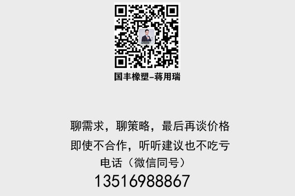 聯(lián)系TPR橡皮筋材料廠(chǎng)家