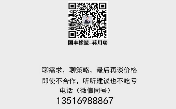 聯(lián)系TPE塑料生產(chǎn)廠(chǎng)家