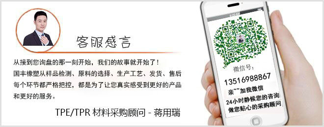聯(lián)系包膠料生產(chǎn)工廠(chǎng)